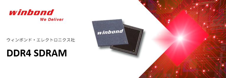 DDR4 SDRAM