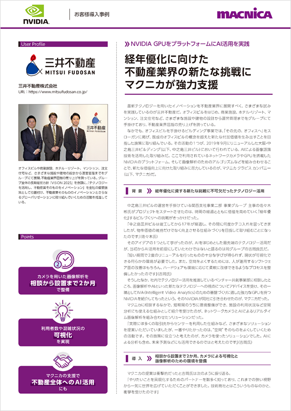 お客様事例 サンプル