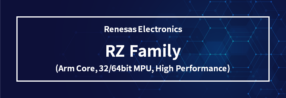 Renesas Electronics RZファミリー