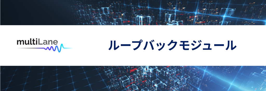 MultiLane Loopback Module