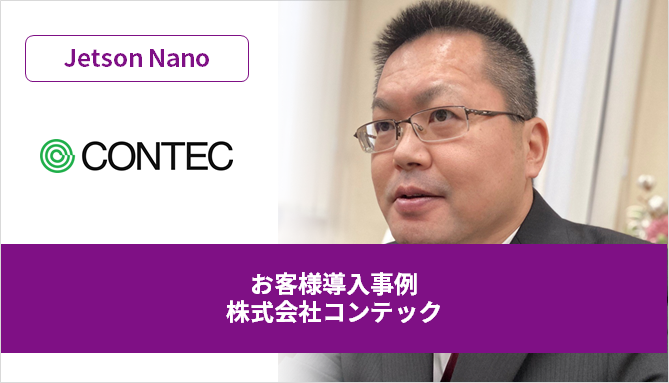 Contec Co., Ltd.