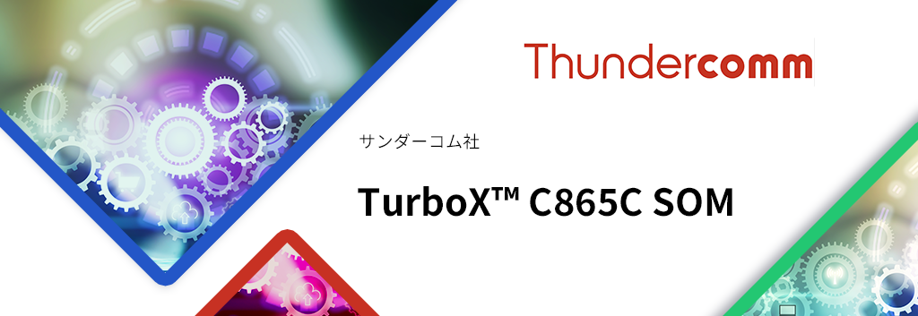 TurboX™ C865C SOM