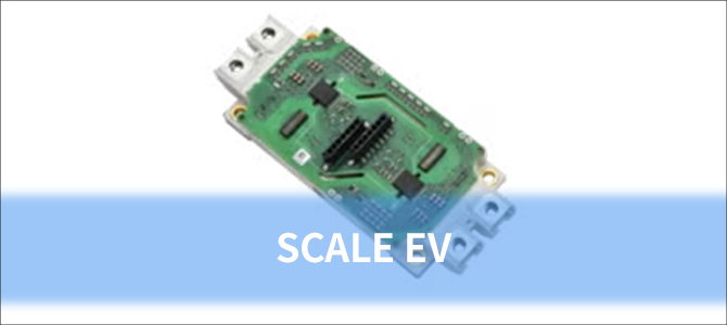 完成基板：SCALE EV