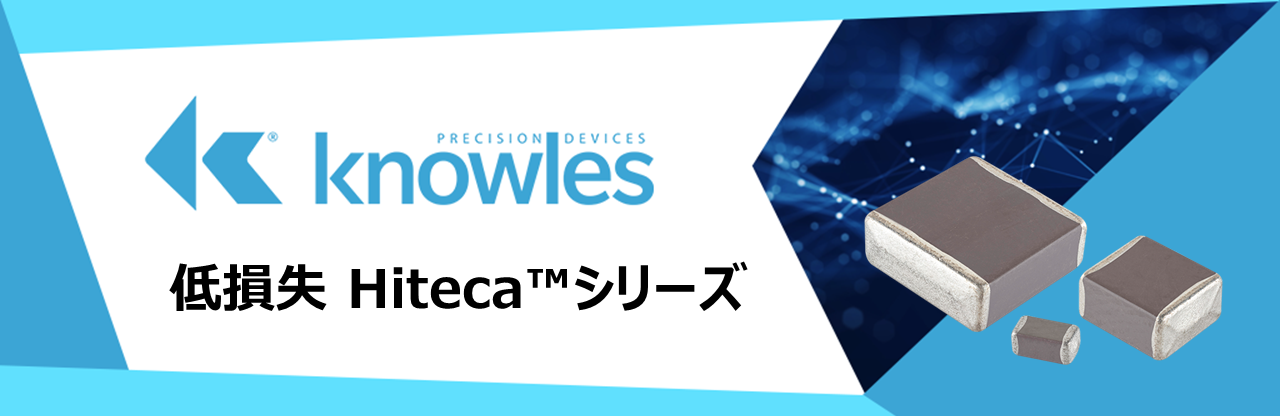 Hiteca, コンデンサー, Knowles