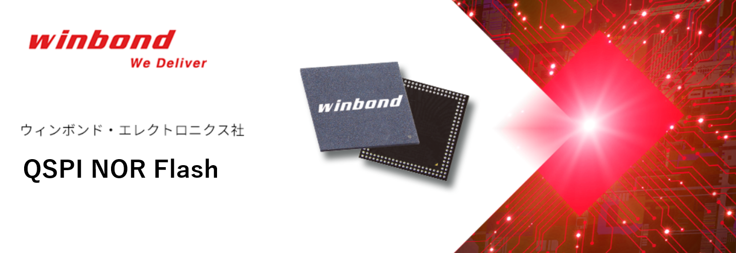 Winbond QSPI NOR Flash
