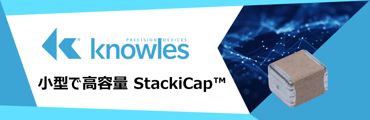 Stacki, コンデンサー, Knowles