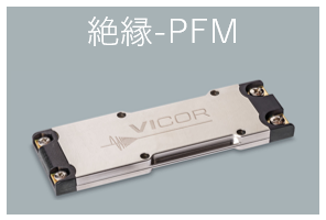 電圧調整型ACDCコンバーター