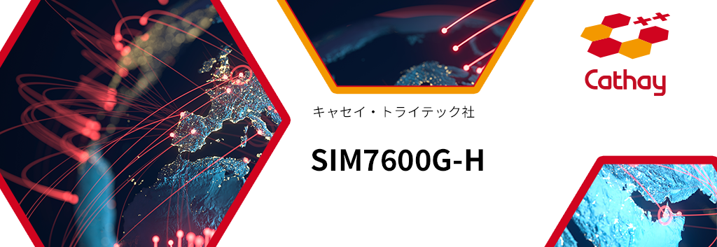 SIM7600G-H