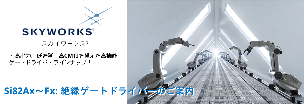 Si82Ax, Si82Bx, Si82Cx, Si82Dx, Si82Ex, Si82Fx, sel VCD variable current drive, 電流制御ゲートドライバー、電圧制御ゲートドライバー