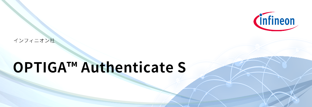 OPTIGA™ Authenticate S