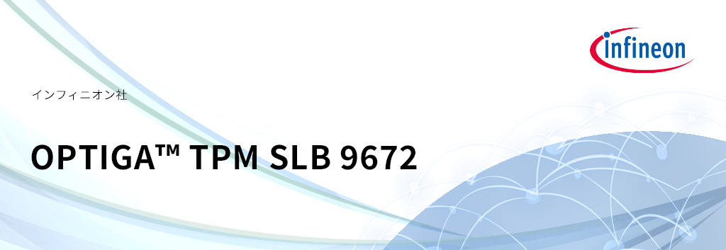 OPTIGA™ TPM SLB 9672