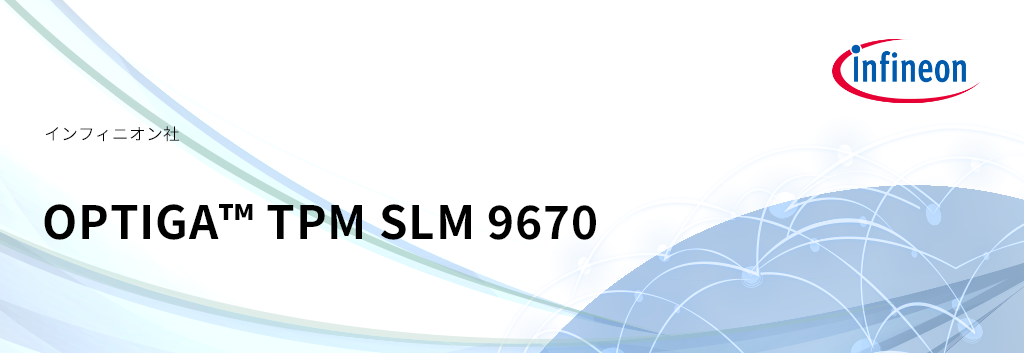 OPTIGA™ TPM SLM 9670