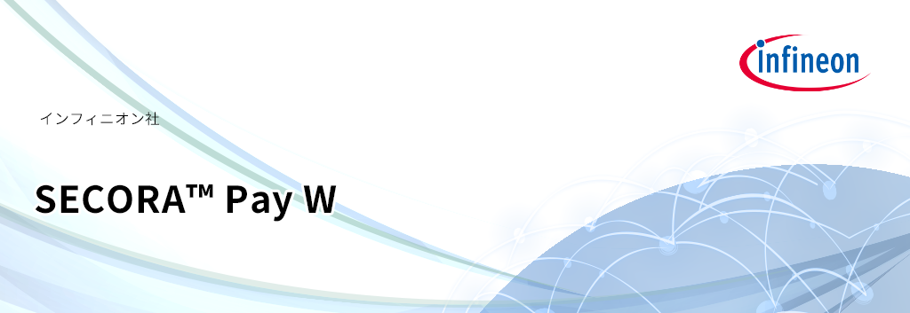 SECORA™ Pay W
