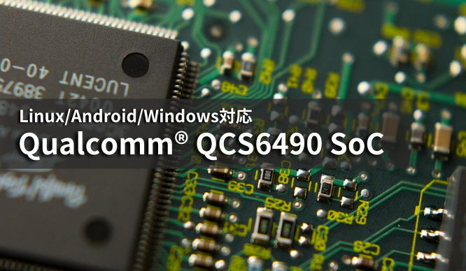 Qualcomm QCS6490