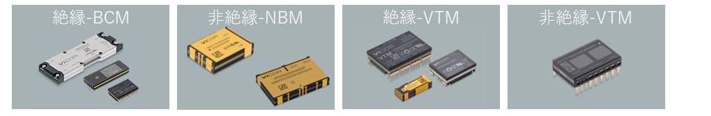 固定比率型DCDCコンバーター