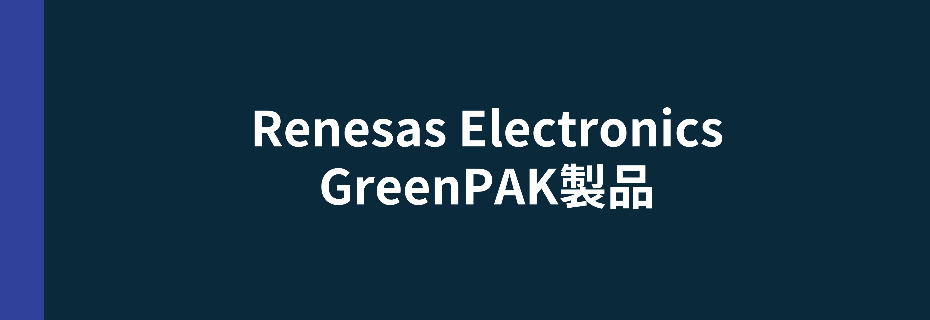 Renesas Electronics GreenPAK