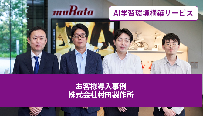 Murata Manufacturing Co., Ltd.