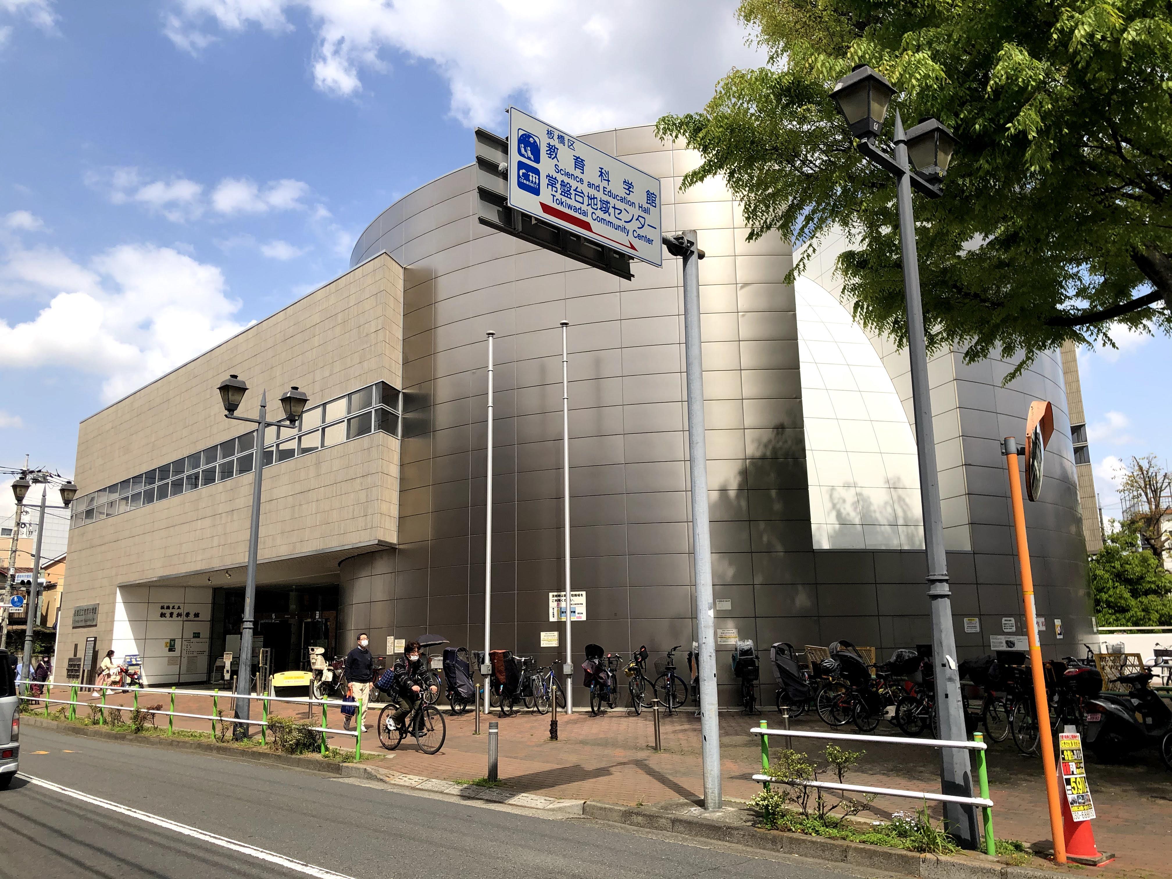 Itabashi Educational Science Museum