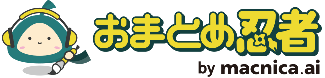 おまとめ忍者