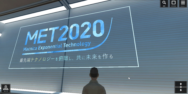 バーチャル展示空間 イメージ