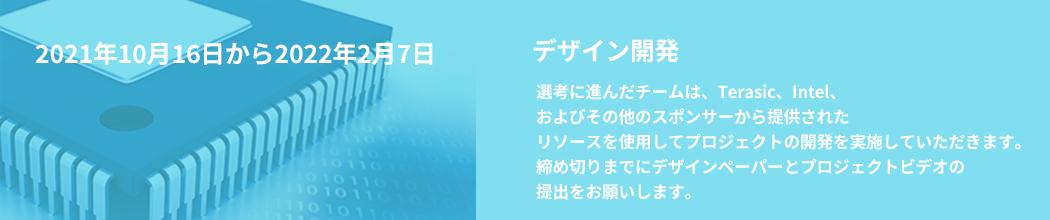 デザイン開発