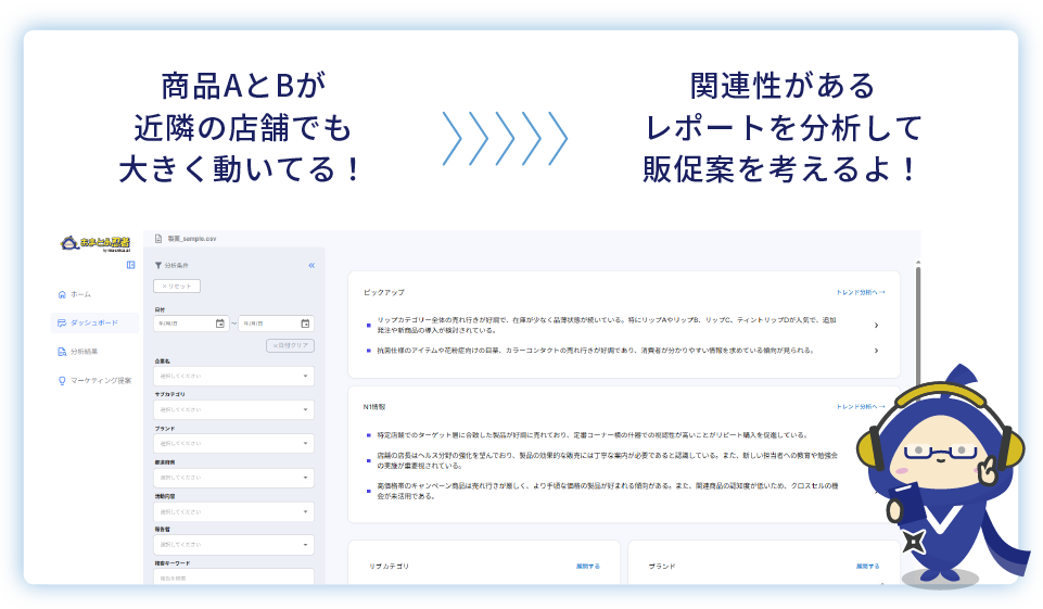 メリット画像