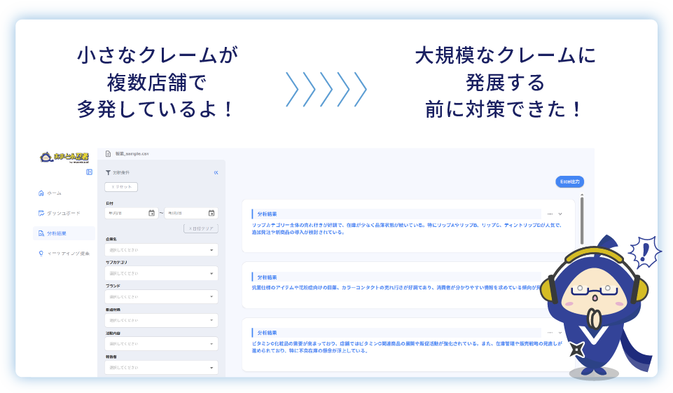 メリット画像