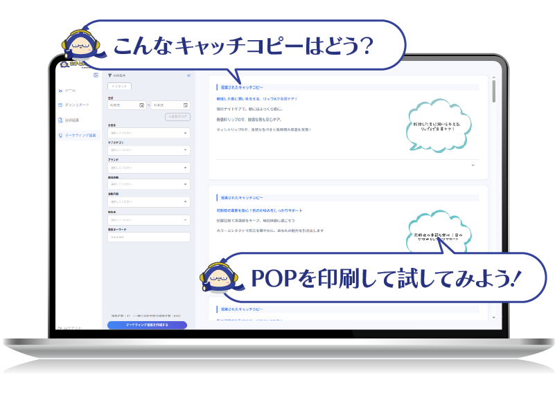 UIモックアップ