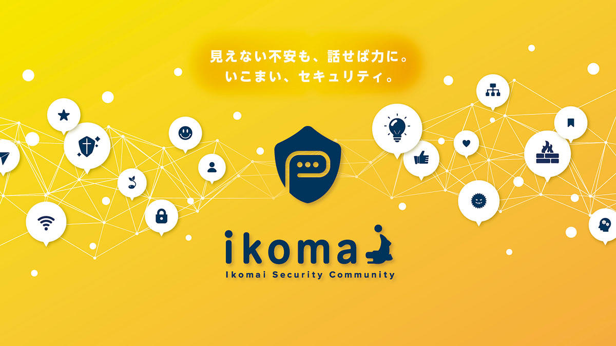 Ikomai Security Community － Ikomai