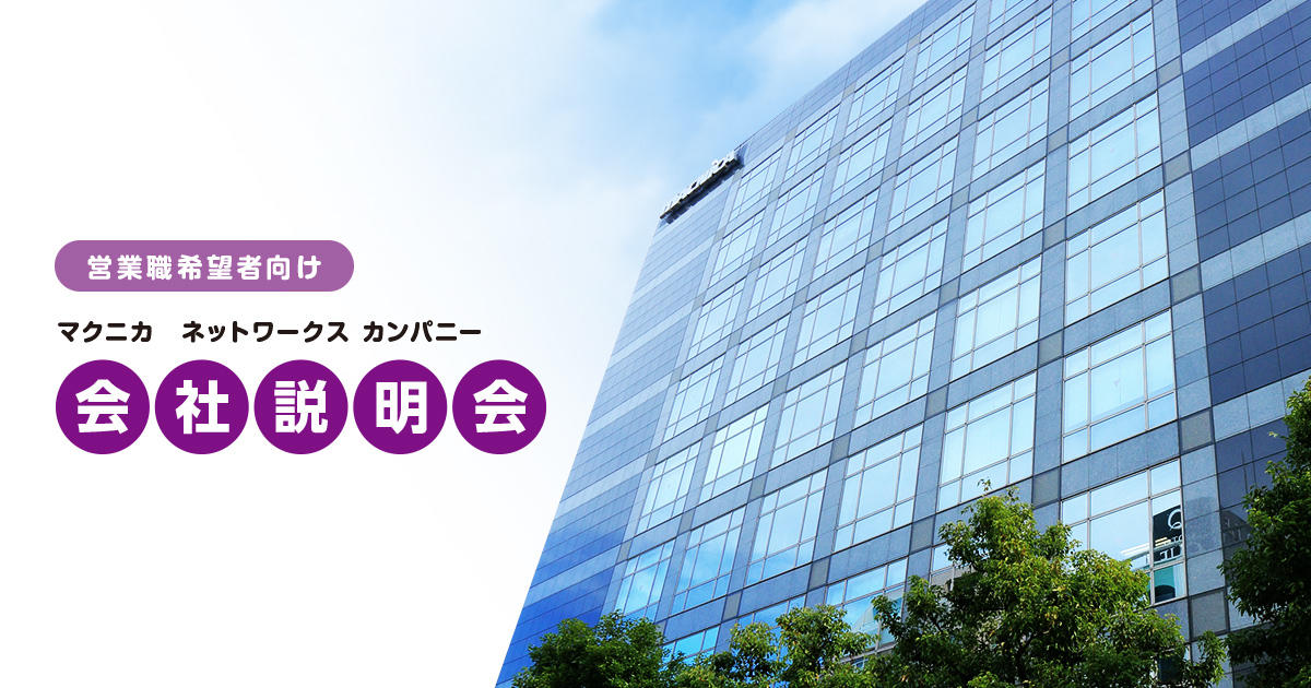 マクニカ 商社 – マクニカ どんな会社 – XSAKSF