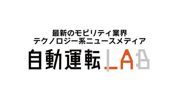 自動運転LAB