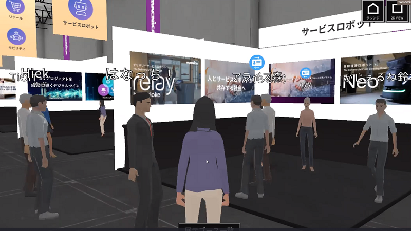 会場EXPOブースキャプチャ画像