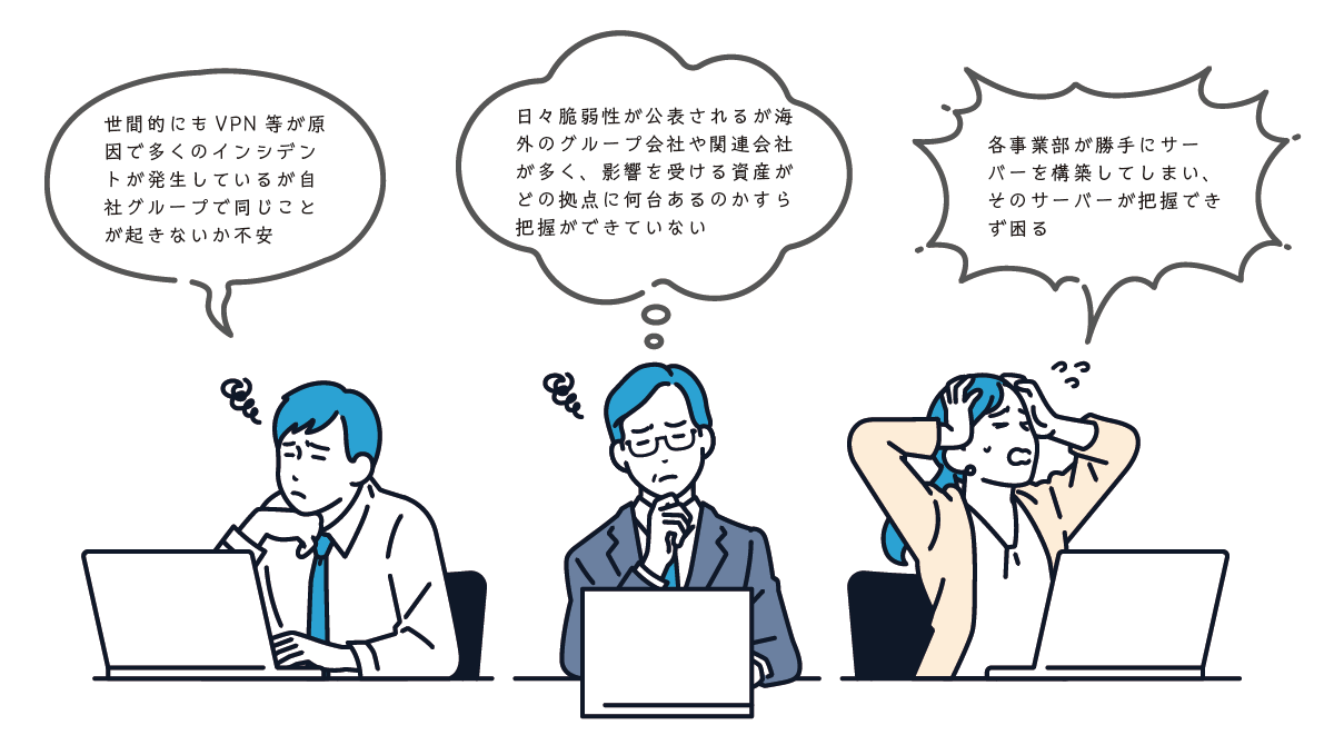 こんなお悩みはありませんか?