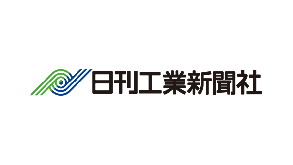 日刊工業新聞社