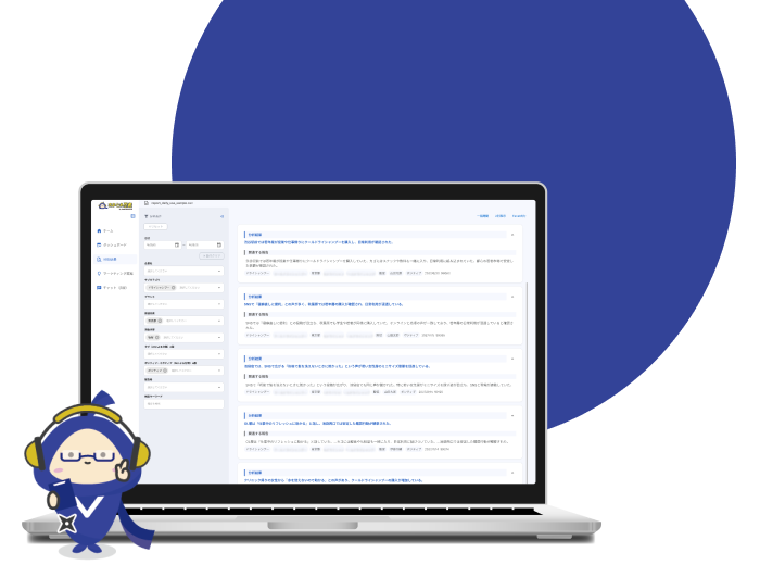 おまとめ忍者のダッシュボード画面と忍者のキャラクター