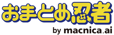 おまとめ忍者