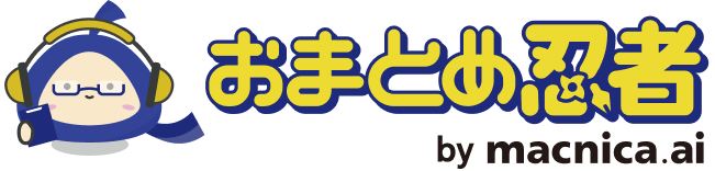 おまとめ忍者