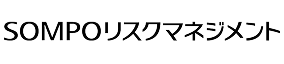 SOMPOリスクマネジメント