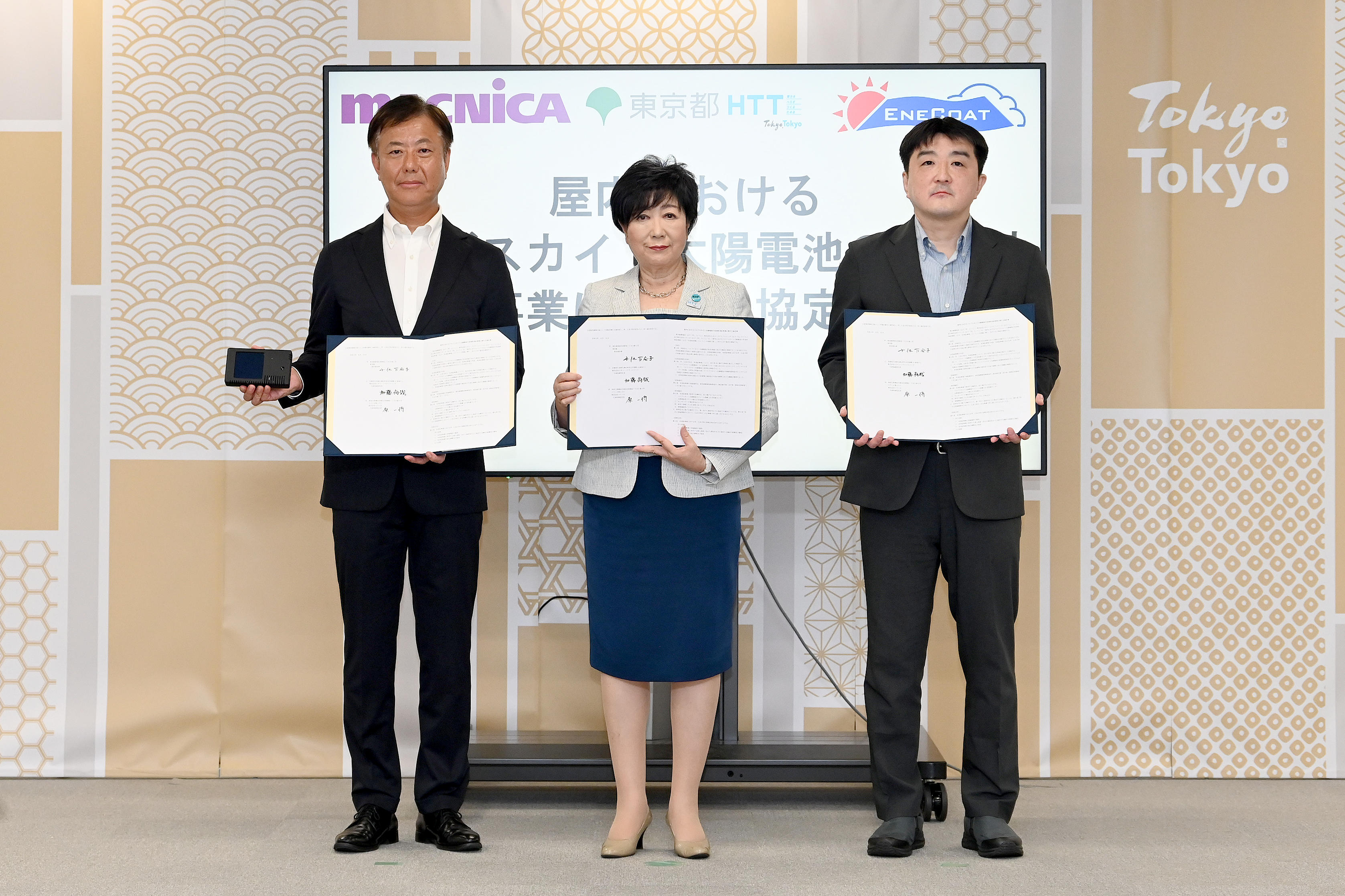 マクニカ、自治体初となる次世代太陽電池の大本命「ペロブスカイト太陽