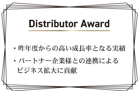 Distributor Award