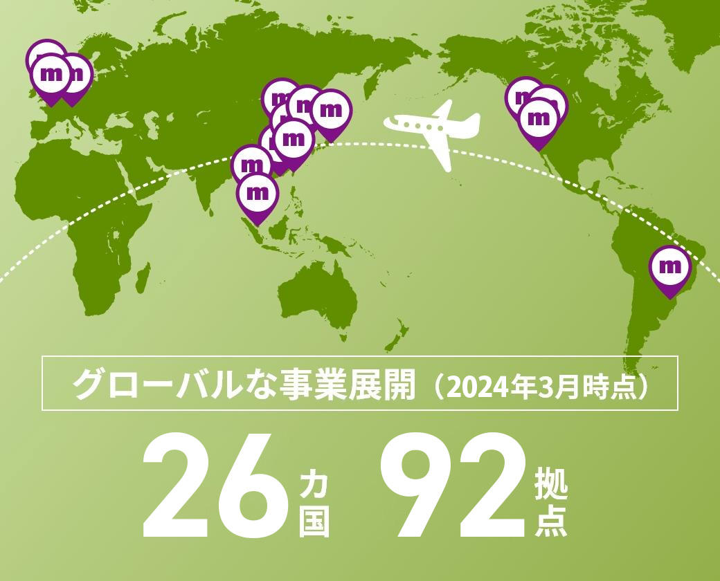 グローバルな事業展開（2023年） 24カ国80拠点