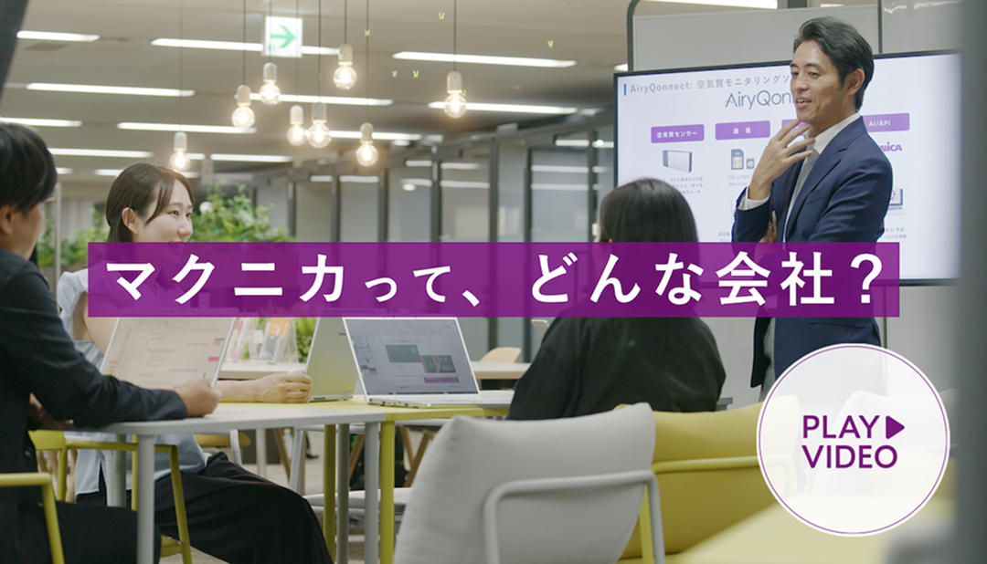 コンセプト動画