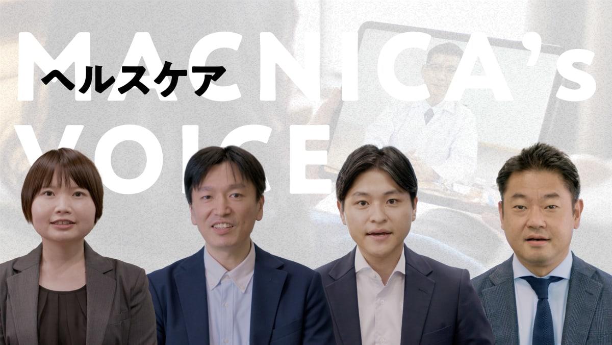 ヘルスケアの動画