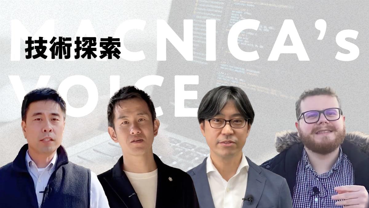 技術探索の動画