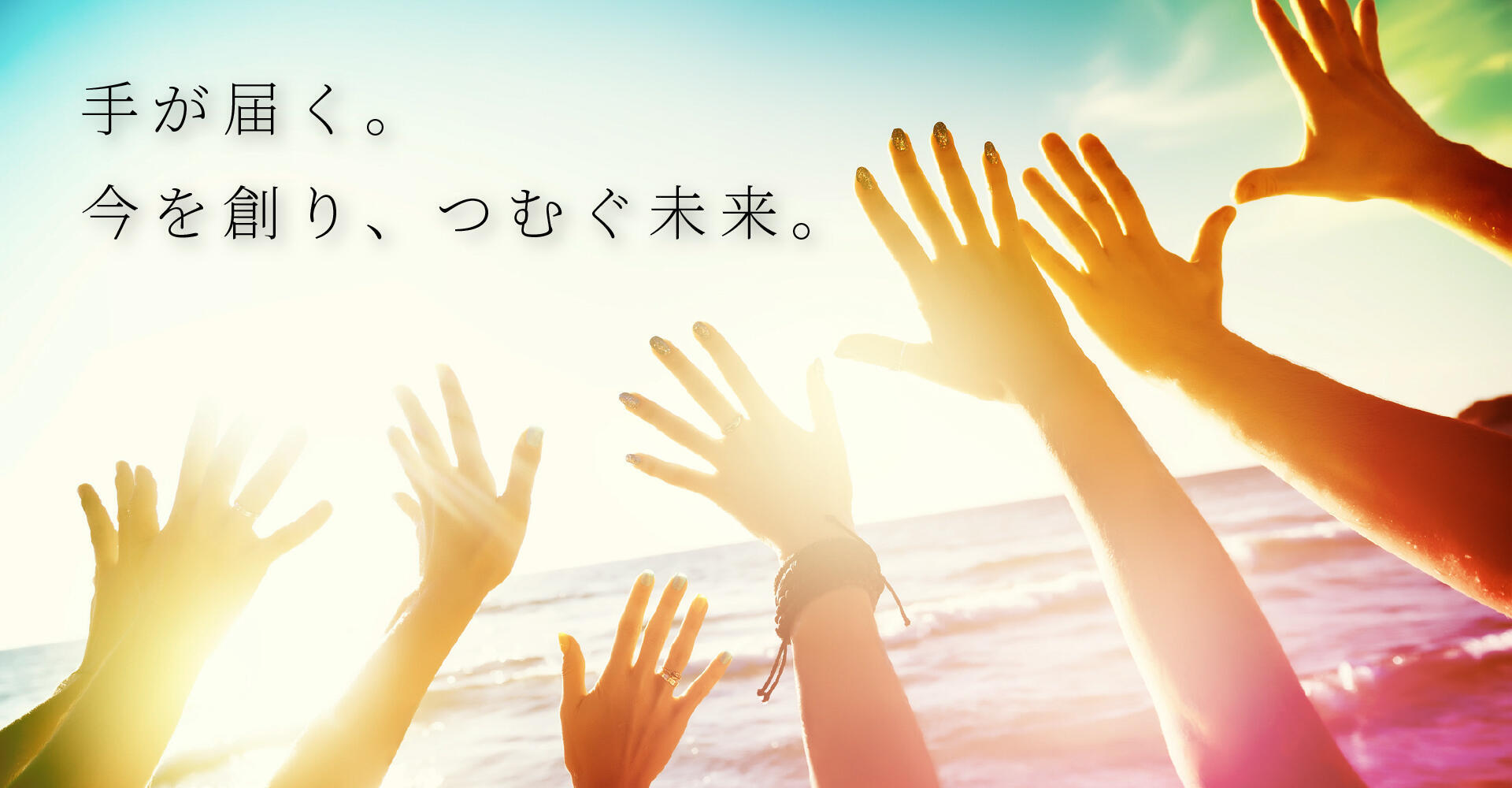 共創活動の画像