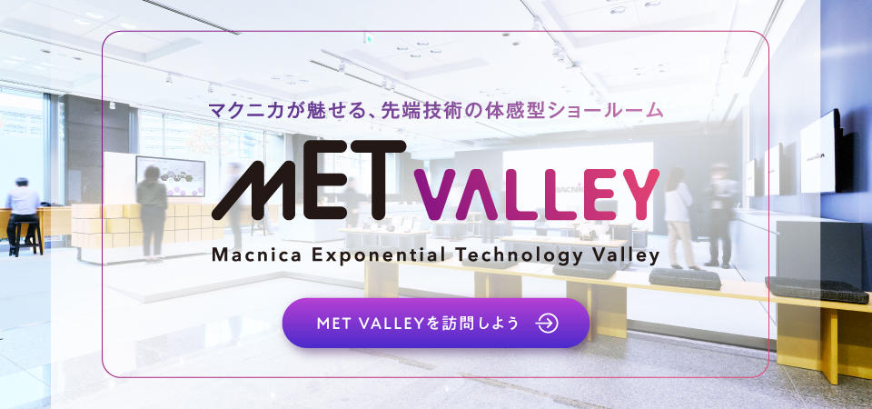 お客様と伴走しながらトップスピードで走るマクニカを "直に、肌で" 体感できるショールーム